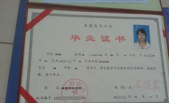 女孩上正規(guī)大學(xué)拿到假畢業(yè)證 維權(quán)5年未果