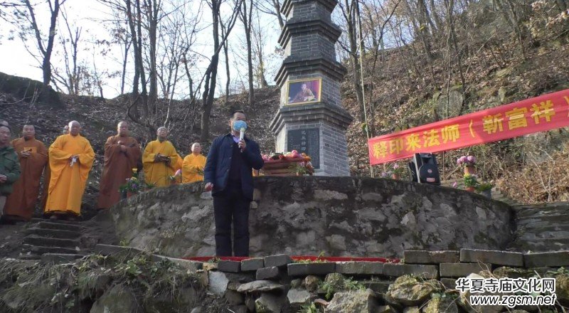 釋印來法師三周年紀念法會在河南魯山文殊寺舉辦