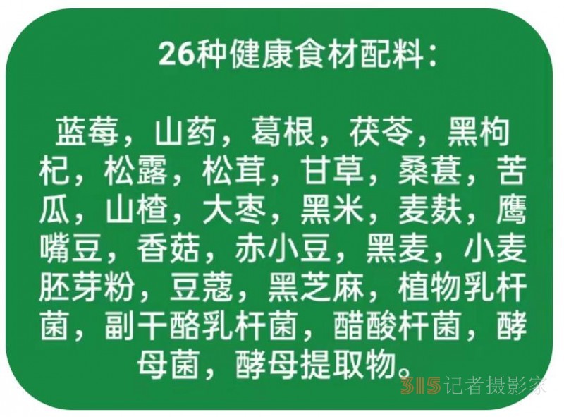 2022年中聯玉筋香谷物果蔬多酶營養粉產品說明會