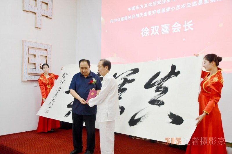 丹心弘國粹 翰墨播京城——北京徐雙喜榜書藝術中心啟動儀式在房山區舉行