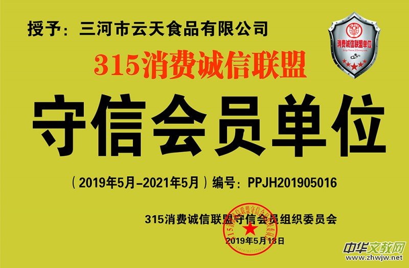 315記者攝影家網‘商企匯·商城’” 面向全國各類企業商家招商