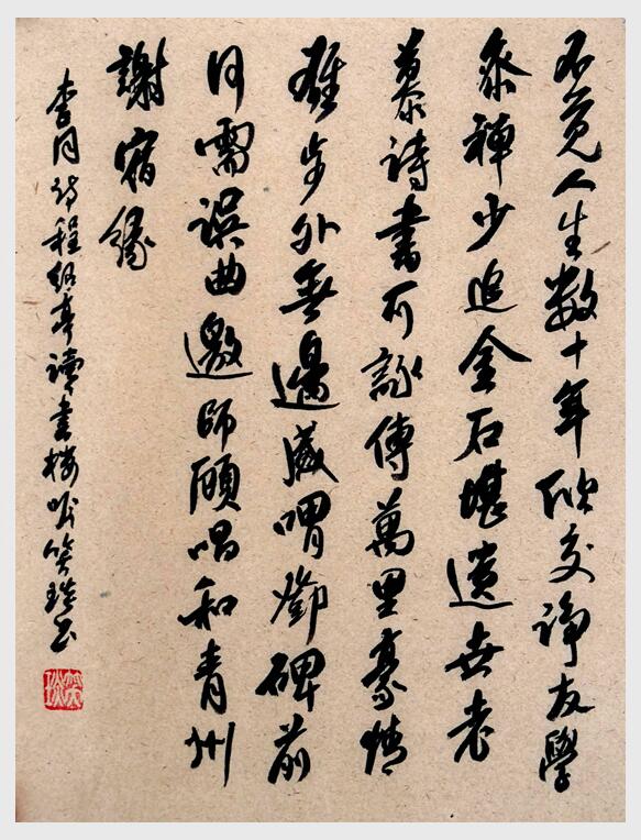 2024年笑琰書法手札李月詩詞網絡展