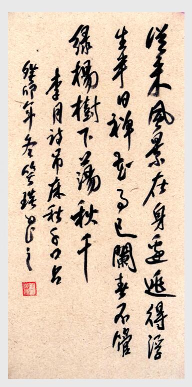 2024年笑琰書法手札李月詩詞網絡展