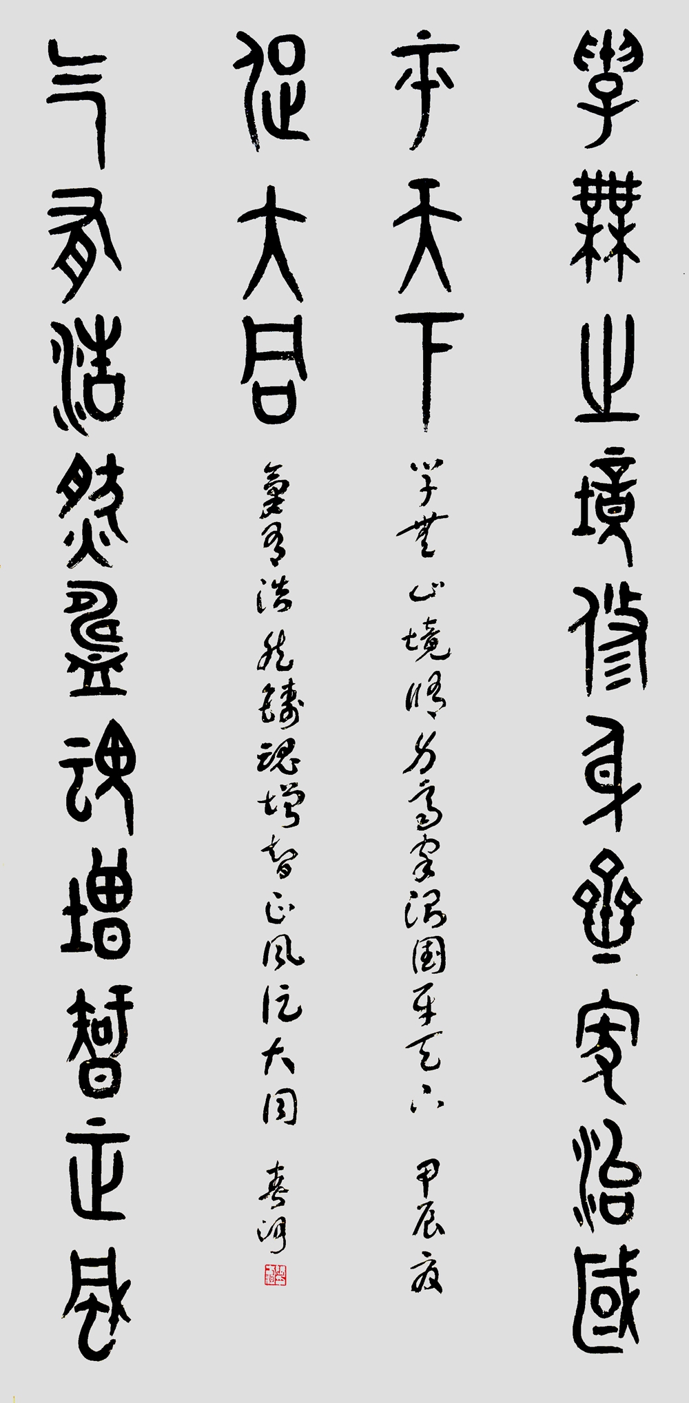 山東張春河書法藝術